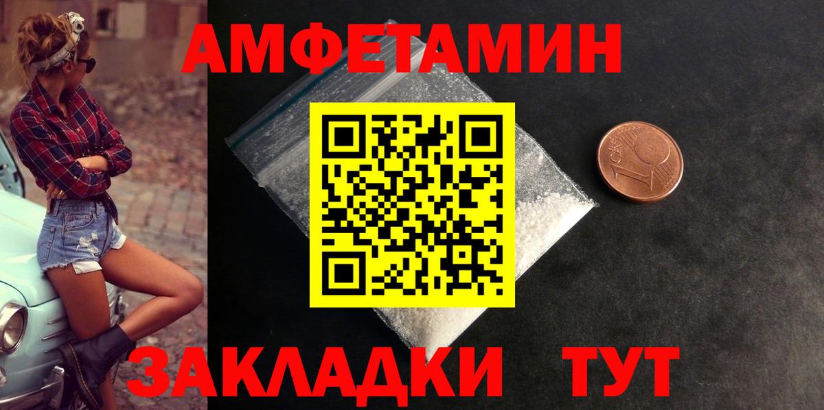 Amphetamine  АМФ 97%  Вход с VPN  Амфетамин  Грязи 