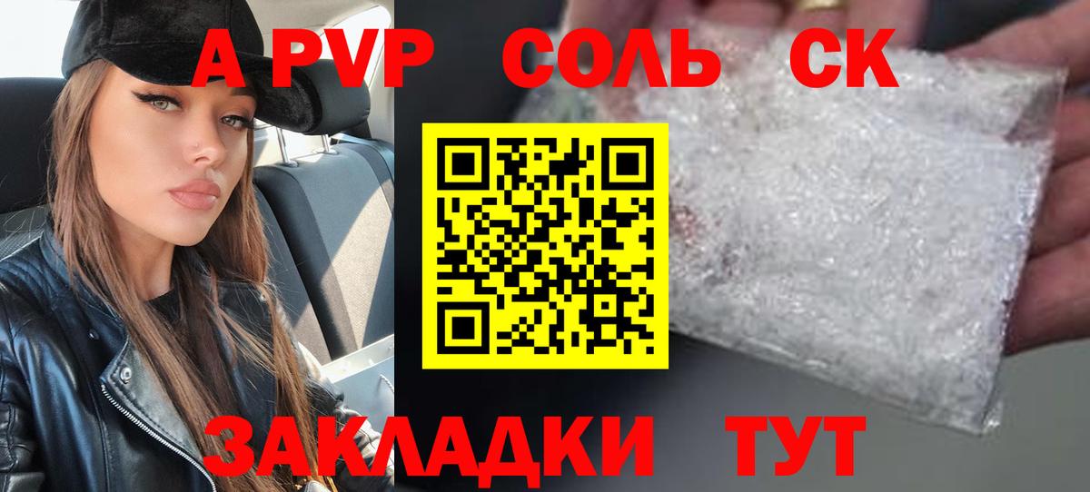 Alpha-PVP Crystall Грязи