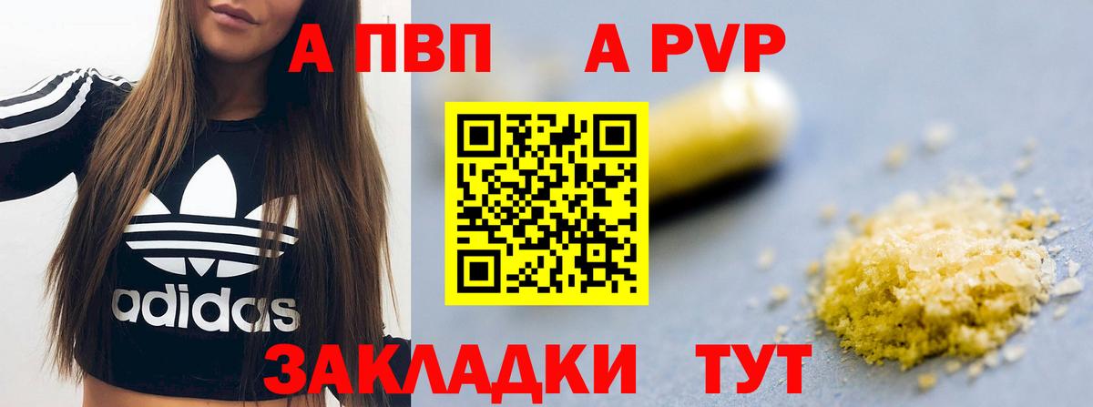 Грязи  Alpha PVP VHQ  хочу   Вход с VPN 