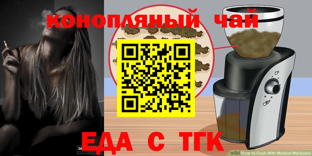 Грязи  Еда ТГК конопля  Вход с VPN 
