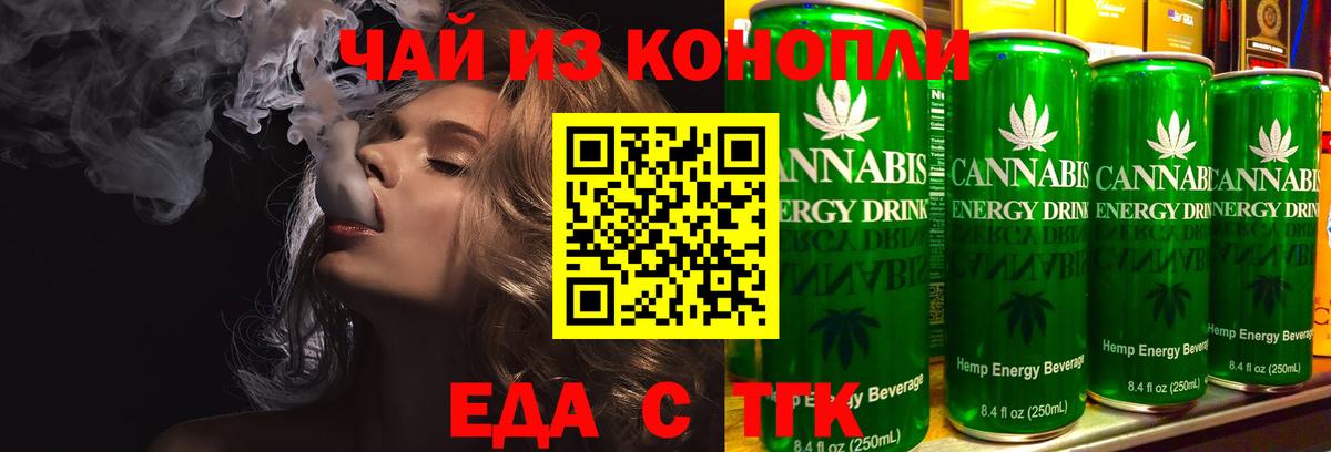 Еда ТГК марихуана Грязи