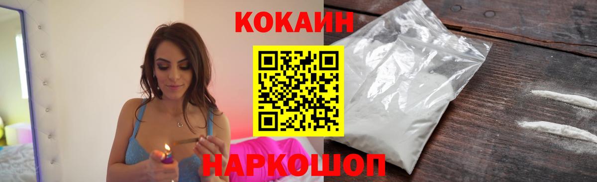 Cocaine 97%  Cocaine 99%  Кокаин  Вход с VPN  Грязи 
