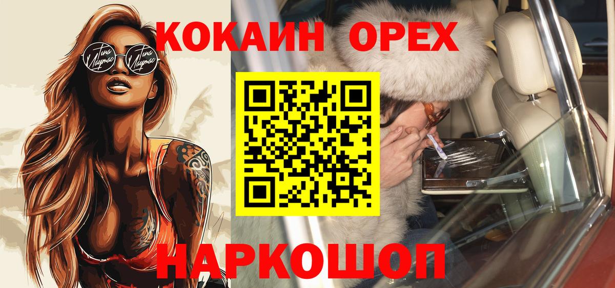 Cocaine Эквадор Грязи