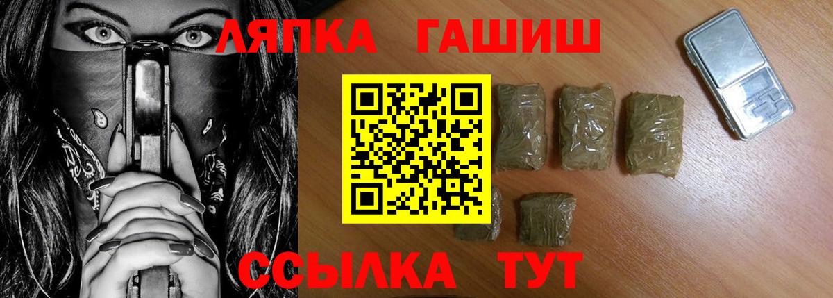 Гашиш  Вход с VPN  Грязи  Гашиш гарик 