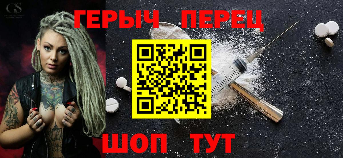 ГЕРОИН  Вход с VPN  Грязи  Героин Афган 