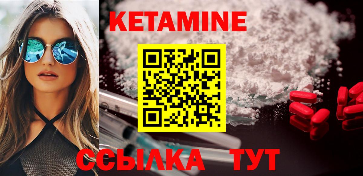КЕТАМИН VHQ  Вход с VPN  Грязи 