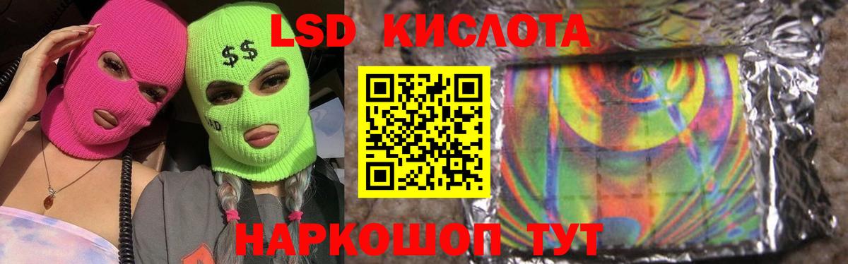 Лсд 25 экстази кислота Грязи