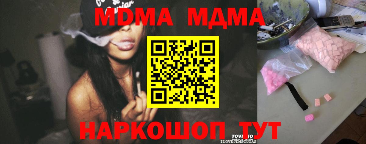Грязи  MDMA молли  MDMA  Вход с VPN 