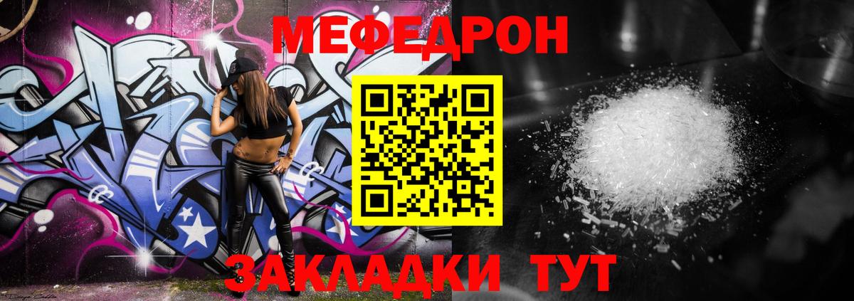 блэк спрут онион  МЕФ  Мефедрон VHQ  МЯУ-МЯУ  Грязи  Вход с VPN  Мефедрон mephedrone 