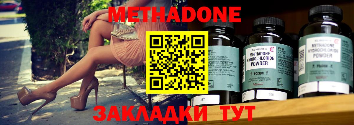 Грязи  МЕТАДОН VHQ  Вход с VPN  Метадон мёд 