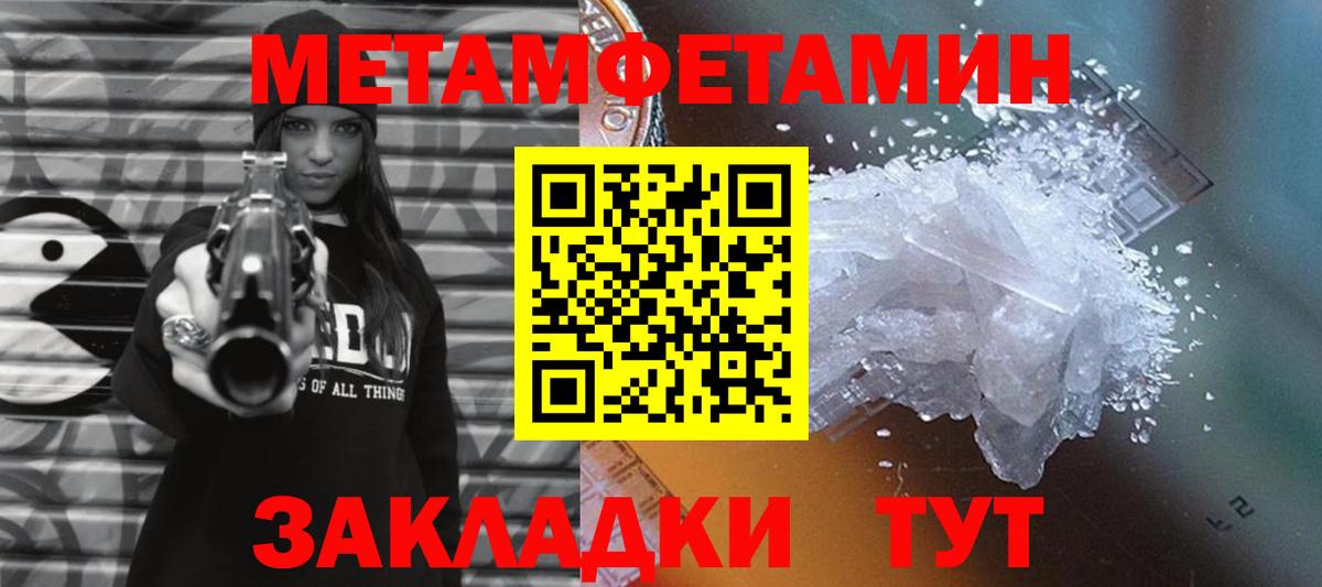 Грязи  Метамфетамин винт  Вход с VPN  Метамфетамин винт 