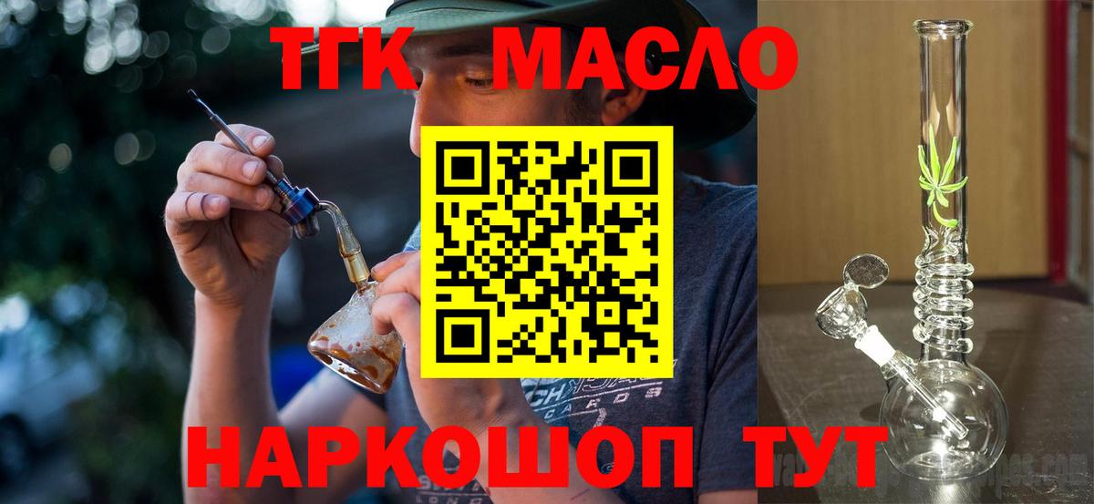 Дистиллят ТГК жижа Грязи