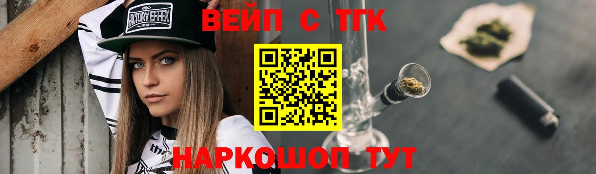 ТГК концентрат  Вход с VPN  Грязи 